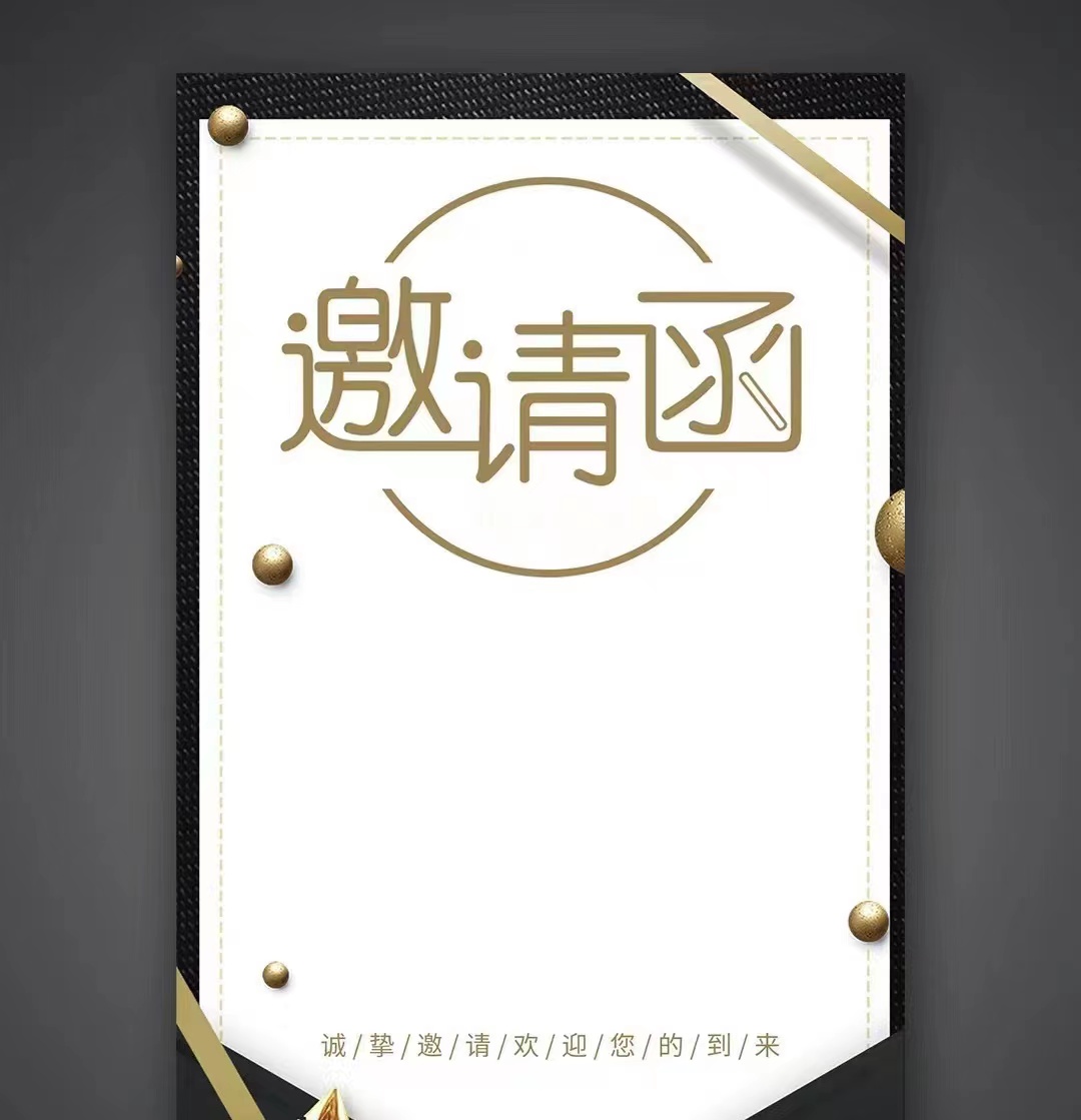 共進(jìn)、共贏、共發(fā)展！鞍勤、溫泉、公服集團(tuán)召開供應(yīng)商大會(huì)，在此向您發(fā)出誠(chéng)摯的邀請(qǐng)，期待您的光臨。