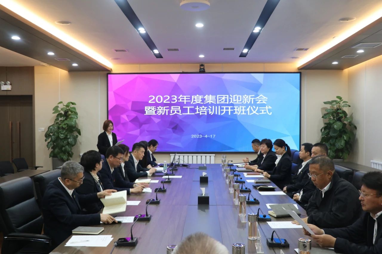 鞍勤集團(tuán)、溫泉集團(tuán)、公服集團(tuán)開(kāi)啟新生入職開(kāi)營(yíng)儀式