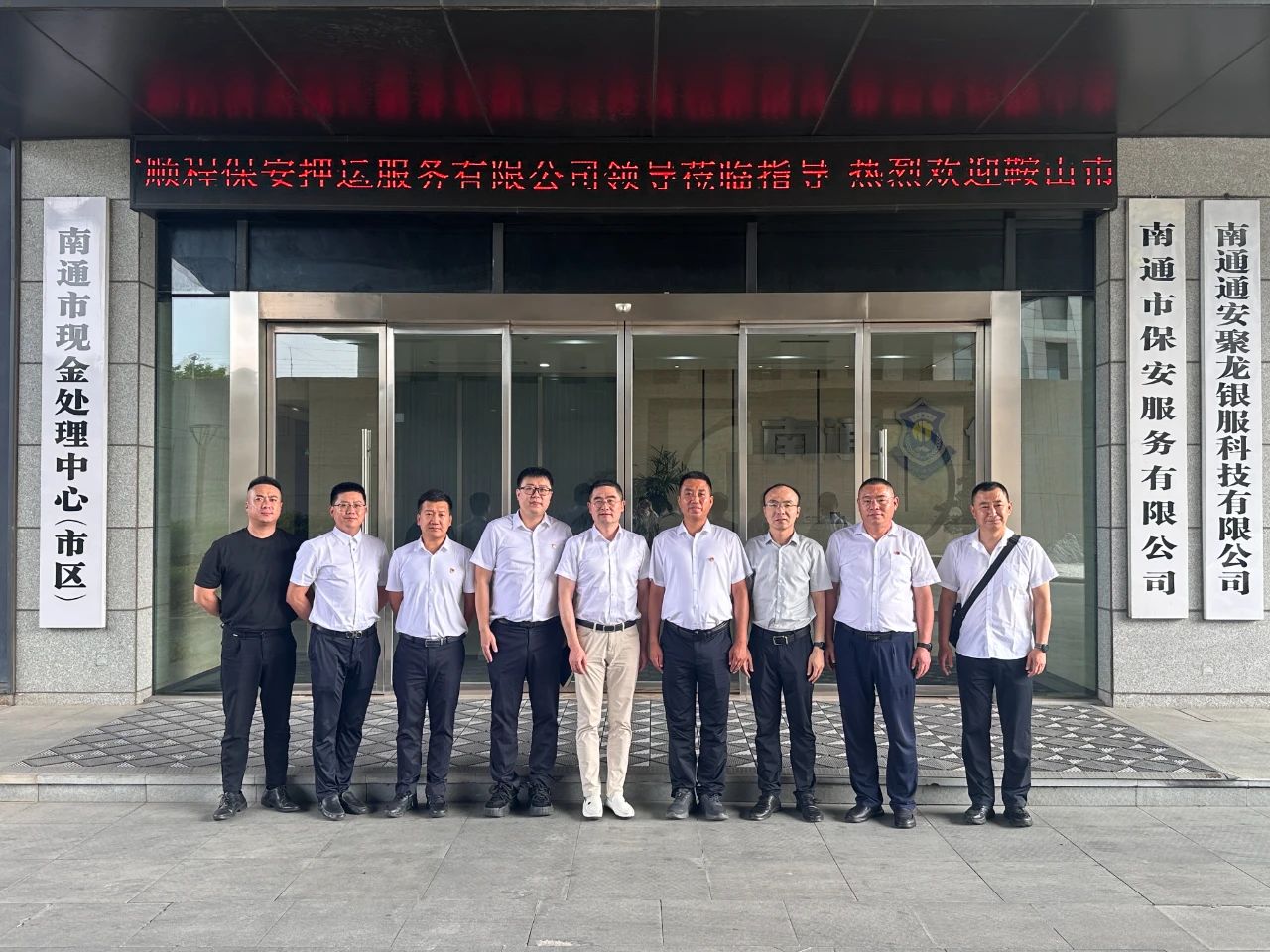 對標先進學經(jīng)驗、開拓思路促發(fā)展順程押運公司赴南通、重慶兩地優(yōu)秀企業(yè)考察學習