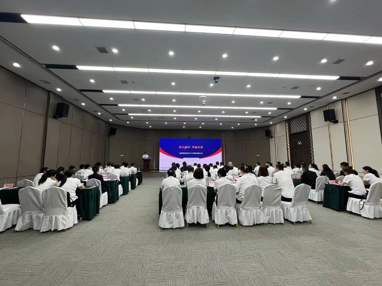 業(yè)人融合，共贏未來——鞍勤集團2024年度人力資源系統(tǒng)大會